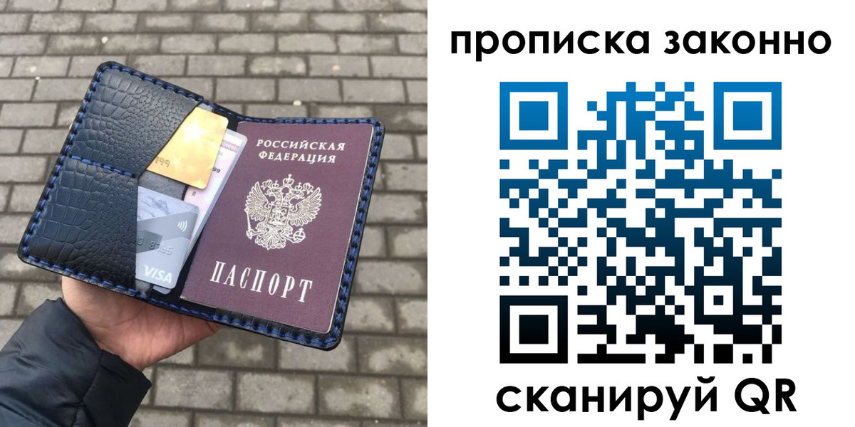 прописка от собственника в Фролово