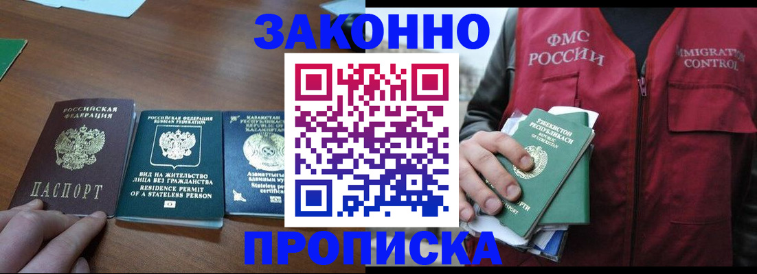 временная регистрация гарантия в Фролово
