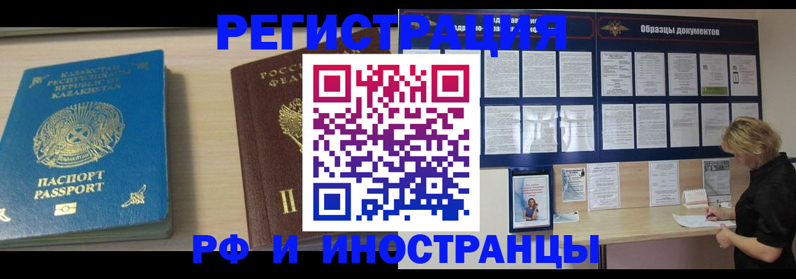 временная регистрация в Фролово