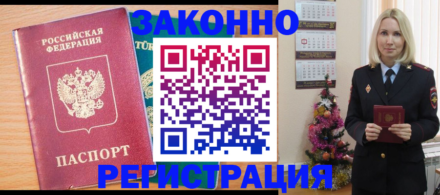 прописка в квартире в Фролово