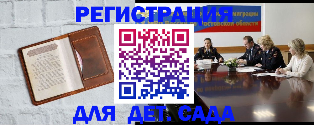 временная регистрация в Фролово