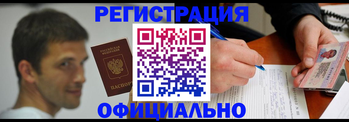 временная регистрация в Фролово