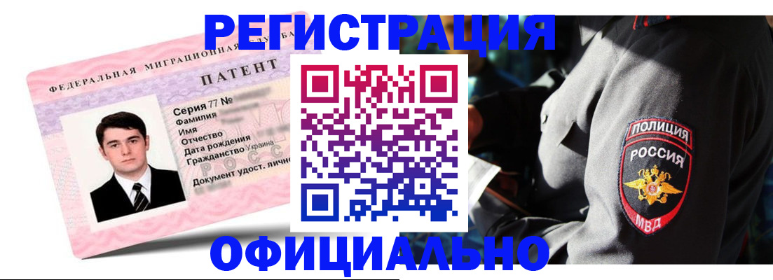 прописка ребенка в Фролово