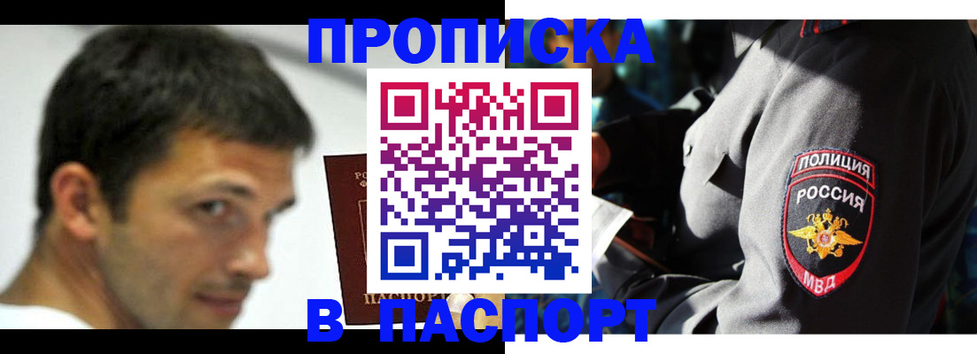 временная регистрация в квартире в Фролово