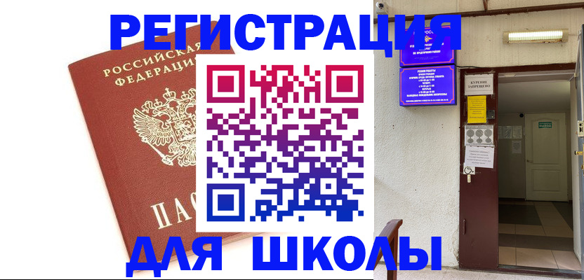 временная регистрация надежно в Фролово