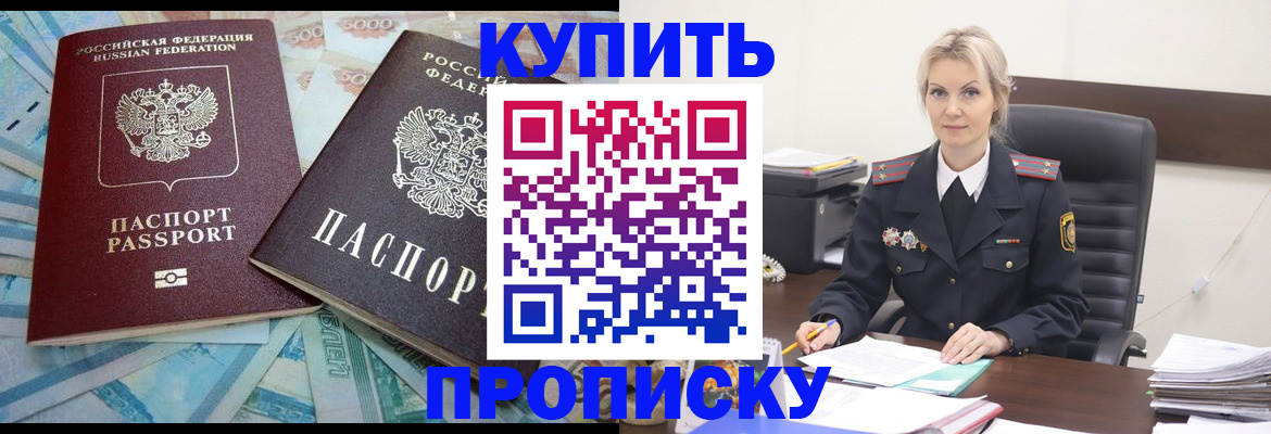 прописка паспорт в Фролово